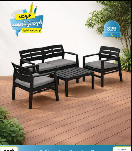 available at الحسين توب أب in مملكة العربية السعودية, السعودية, سعودية - الرياض