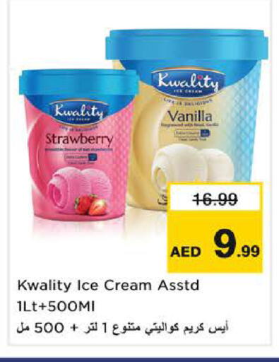 Strawberry Vanilla available at نستو هايبرماركت in الإمارات العربية المتحدة , الامارات - الشارقة / عجمان