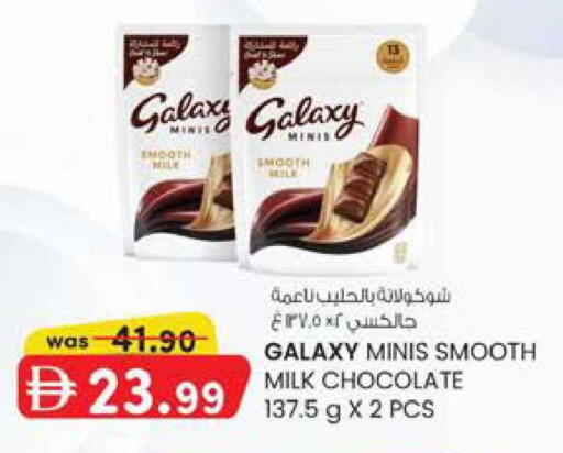 available at ك. إم. هايبرماركت in الإمارات العربية المتحدة , الامارات - ٱلْعَيْن‎