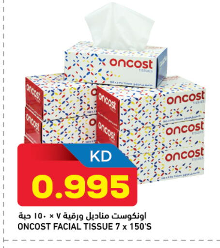 available at Oncost in Kuwait - Kuwait City