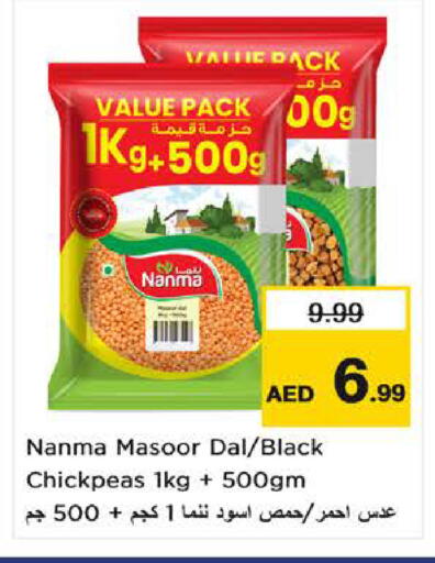 available at نستو هايبرماركت in الإمارات العربية المتحدة , الامارات - ٱلْفُجَيْرَة‎