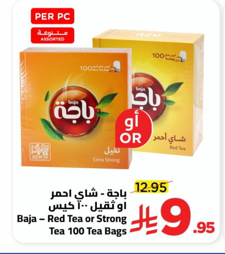 available at Wahj Mart in KSA, Saudi Arabia, Saudi - Jeddah