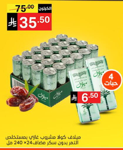 available at Noori Supermarket in KSA, Saudi Arabia, Saudi - Jeddah