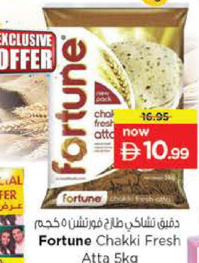 available at نستو هايبرماركت in الإمارات العربية المتحدة , الامارات - ٱلْفُجَيْرَة‎