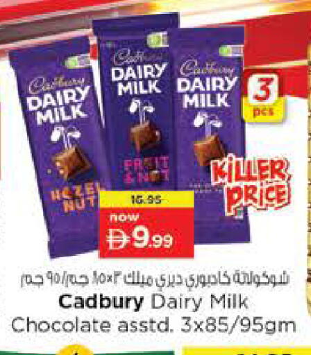 available at نستو هايبرماركت in الإمارات العربية المتحدة , الامارات - ٱلْعَيْن‎