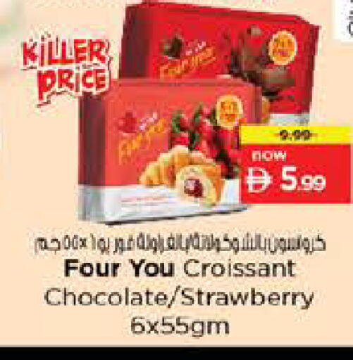 Strawberry available at نستو هايبرماركت in الإمارات العربية المتحدة , الامارات - دبي