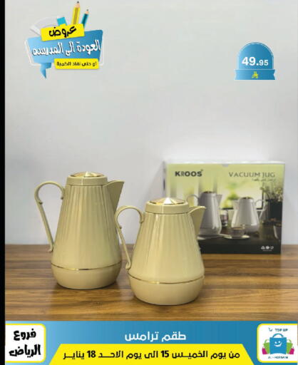 available at الحسين توب أب in مملكة العربية السعودية, السعودية, سعودية - الرياض