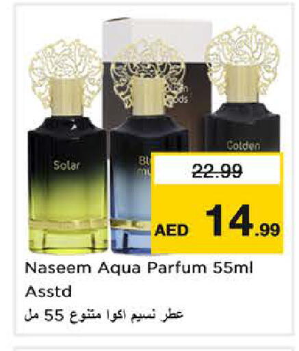 available at Nesto Hypermarket in UAE - Sharjah / Ajman