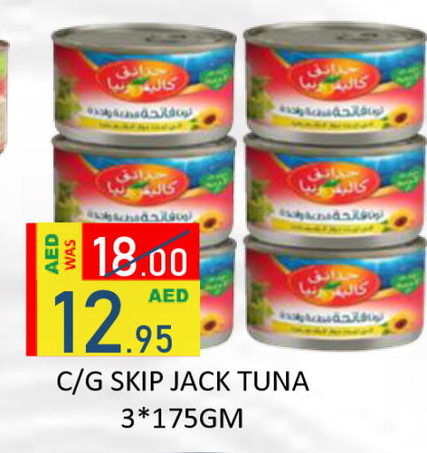 available at رويال جلف هايبرماركت in الإمارات العربية المتحدة , الامارات - أبو ظبي