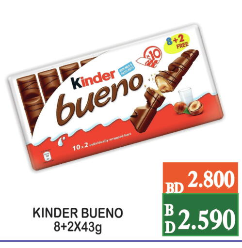 available at سيتي مارت in البحرين