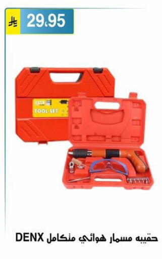 available at الحسين توب أب in مملكة العربية السعودية, السعودية, سعودية - الرياض