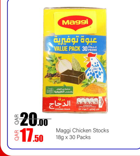 available at G MAX Hypermarket in Qatar - Doha