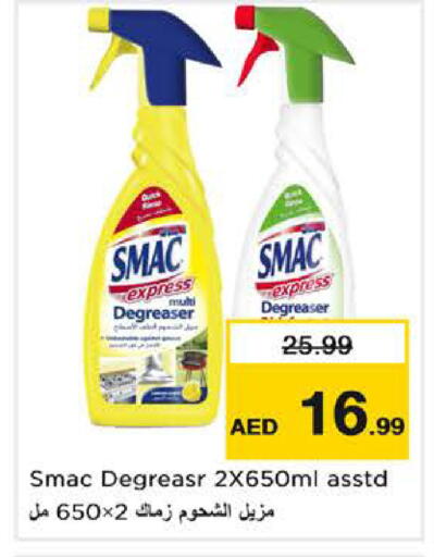 available at نستو هايبرماركت in الإمارات العربية المتحدة , الامارات - أبو ظبي