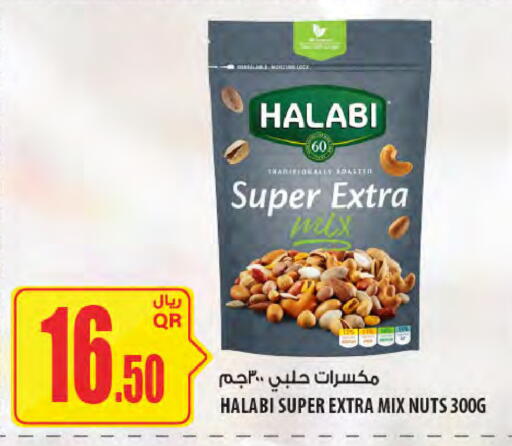 available at Al Meera in Qatar - Al Shamal