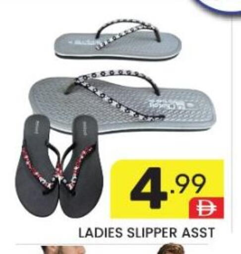 available at Dream Night hypermarket in UAE - Dubai