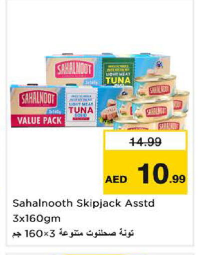 available at نستو هايبرماركت in الإمارات العربية المتحدة , الامارات - الشارقة / عجمان