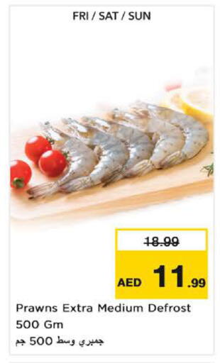 available at نستو هايبرماركت in الإمارات العربية المتحدة , الامارات - ٱلْعَيْن‎