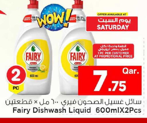 available at مارك & سيف in قطر - أم صلال