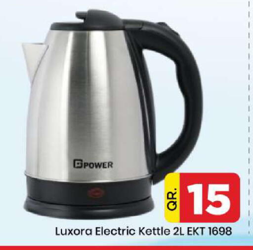 available at دوحة دي مارت in قطر - الدوحة