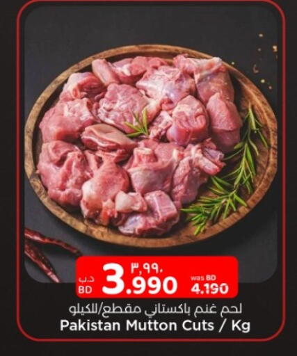available at نستو in البحرين