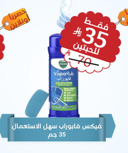 available at صيدلية المتحدة in مملكة العربية السعودية, السعودية, سعودية - تبوك