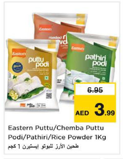 available at نستو هايبرماركت in الإمارات العربية المتحدة , الامارات - الشارقة / عجمان