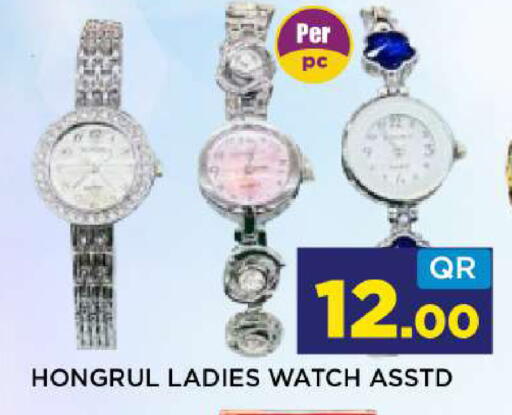 available at Shop n Smile Hypermarket in Qatar - Al Daayen