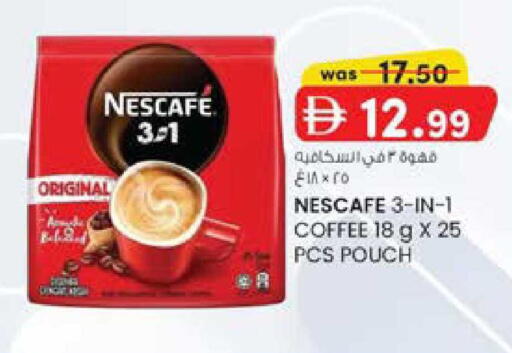 available at صفا اكسبريس سوبرماركت in الإمارات العربية المتحدة , الامارات - أبو ظبي