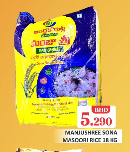 Date available at طلال ماركت in البحرين