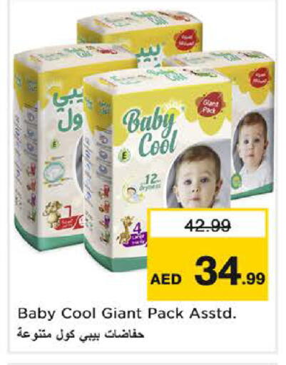 available at نستو هايبرماركت in الإمارات العربية المتحدة , الامارات - الشارقة / عجمان