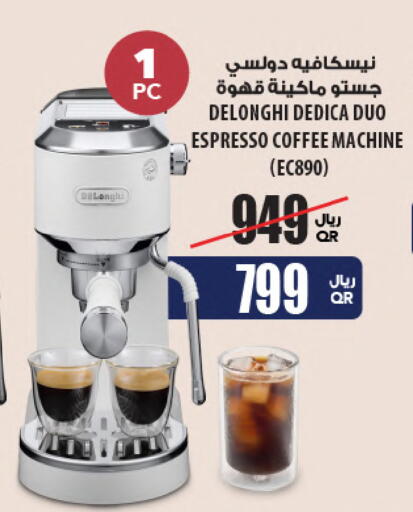 available at Al Meera in Qatar - Doha