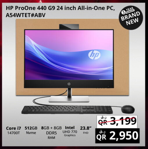 available at برستيج كمبيوتر in قطر - الضعاين