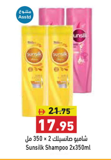 available at أسواق رامز in الإمارات العربية المتحدة , الامارات - الشارقة / عجمان