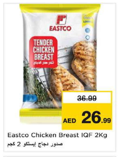 available at نستو هايبرماركت in الإمارات العربية المتحدة , الامارات - الشارقة / عجمان