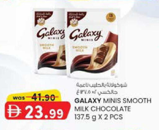 available at Safa Express Supermarket in UAE - Abu Dhabi