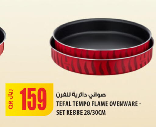 available at Al Meera in Qatar - Al Shamal