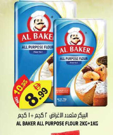 available at هاشم هايبرماركت in الإمارات العربية المتحدة , الامارات - الشارقة / عجمان