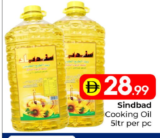 available at مبارك هايبرماركت الشارقة in الإمارات العربية المتحدة , الامارات - الشارقة / عجمان