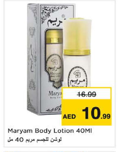 available at نستو هايبرماركت in الإمارات العربية المتحدة , الامارات - الشارقة / عجمان