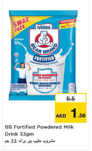 available at نستو هايبرماركت in الإمارات العربية المتحدة , الامارات - ٱلْفُجَيْرَة‎