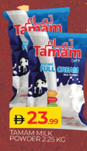 available at AL MADINA (Dubai) in UAE - Dubai