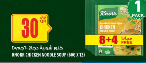 available at Al Meera in Qatar - Al-Shahaniya