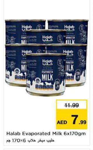 available at نستو هايبرماركت in الإمارات العربية المتحدة , الامارات - ٱلْفُجَيْرَة‎