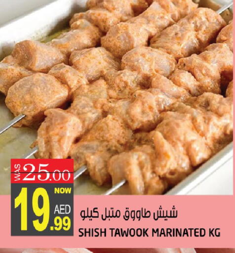 available at هاشم هايبرماركت in الإمارات العربية المتحدة , الامارات - الشارقة / عجمان