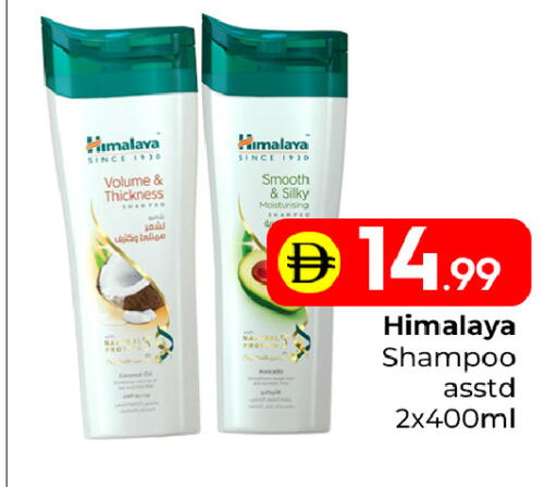 available at مبارك هايبرماركت الشارقة in الإمارات العربية المتحدة , الامارات - الشارقة / عجمان