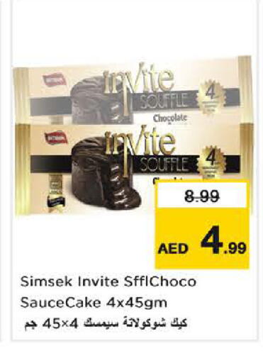 available at نستو هايبرماركت in الإمارات العربية المتحدة , الامارات - الشارقة / عجمان