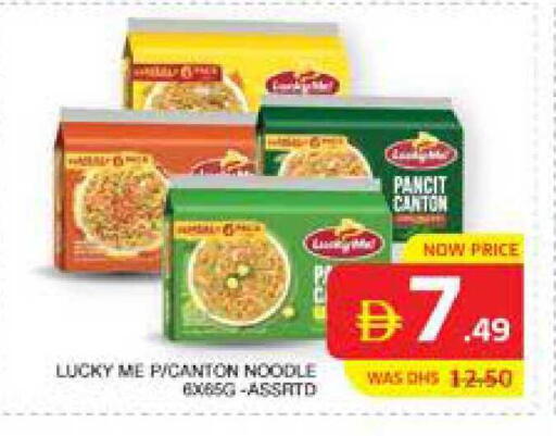 available at الامارات السبع سوبر ماركت in الإمارات العربية المتحدة , الامارات - أبو ظبي