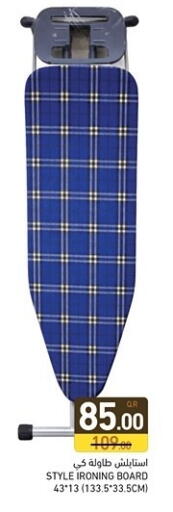 available at أسواق رامز in قطر - الدوحة