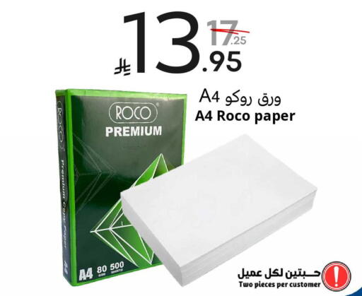 available at نسيم الموج in مملكة العربية السعودية, السعودية, سعودية - الرياض