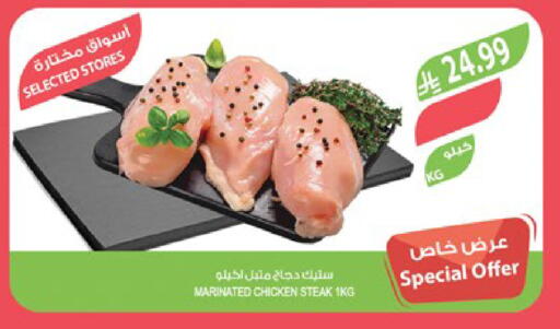 available at Farm  in KSA, Saudi Arabia, Saudi - Al Khobar